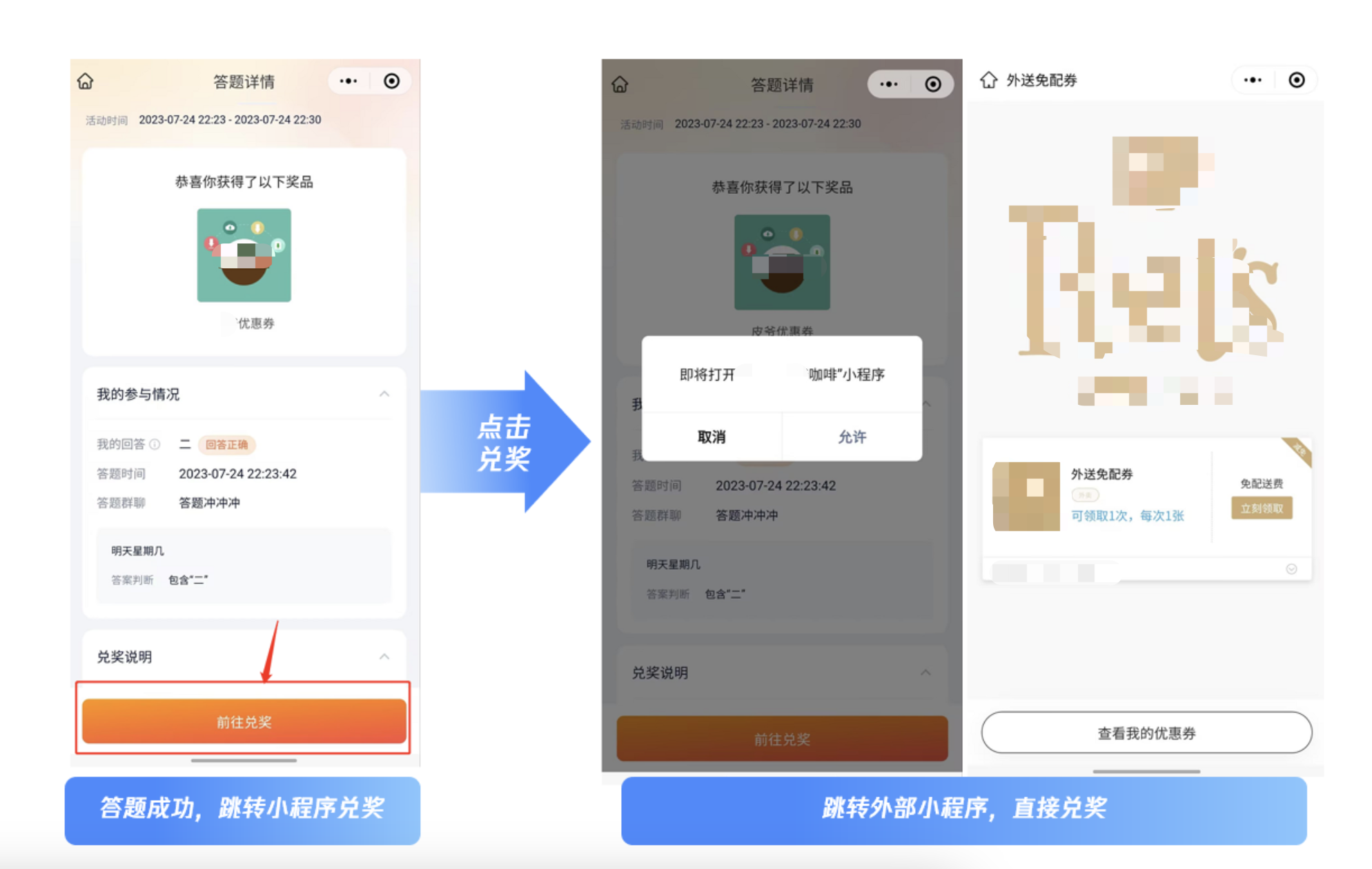 什么是社群答题 - 操作截图 19