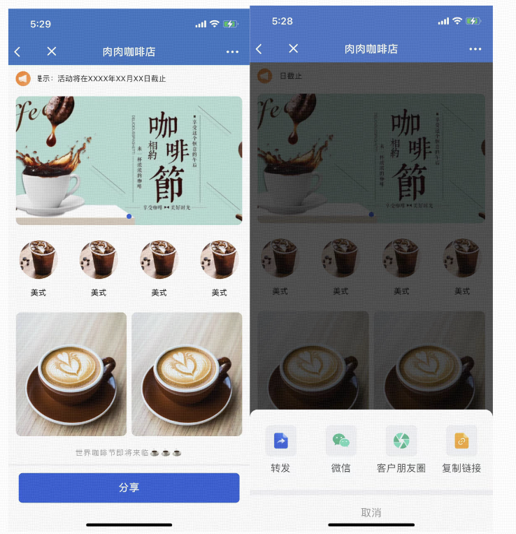 什么是微店 - 操作截图 11