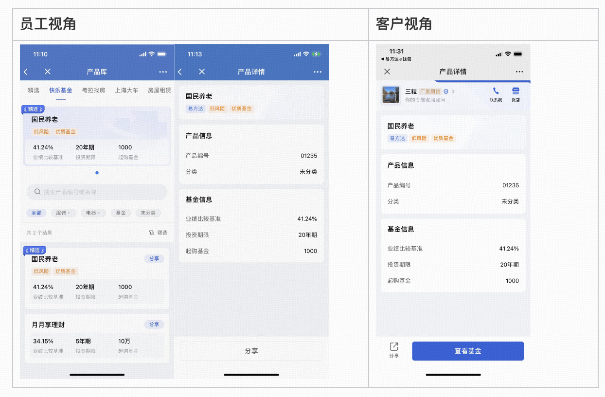 什么是产品库 - 操作截图 1