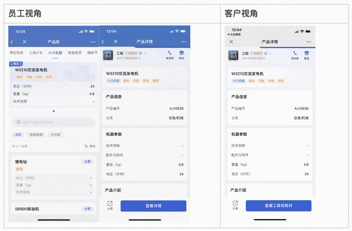 什么是产品库 - 操作截图 4