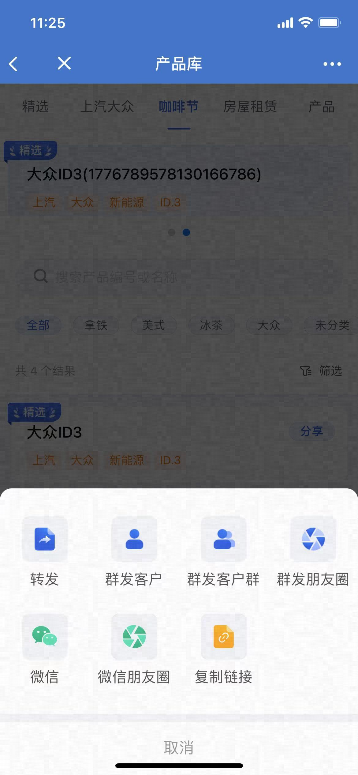 什么是产品库 - 操作截图 14