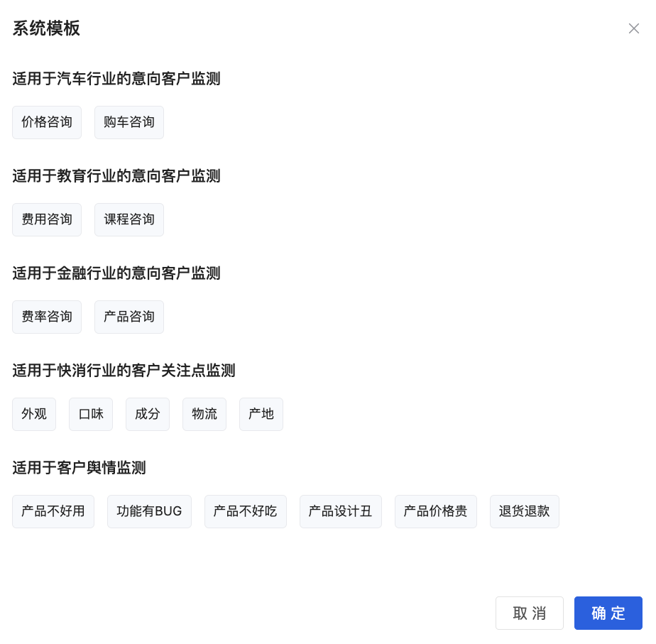 什么是话题洞察 - 操作截图 4