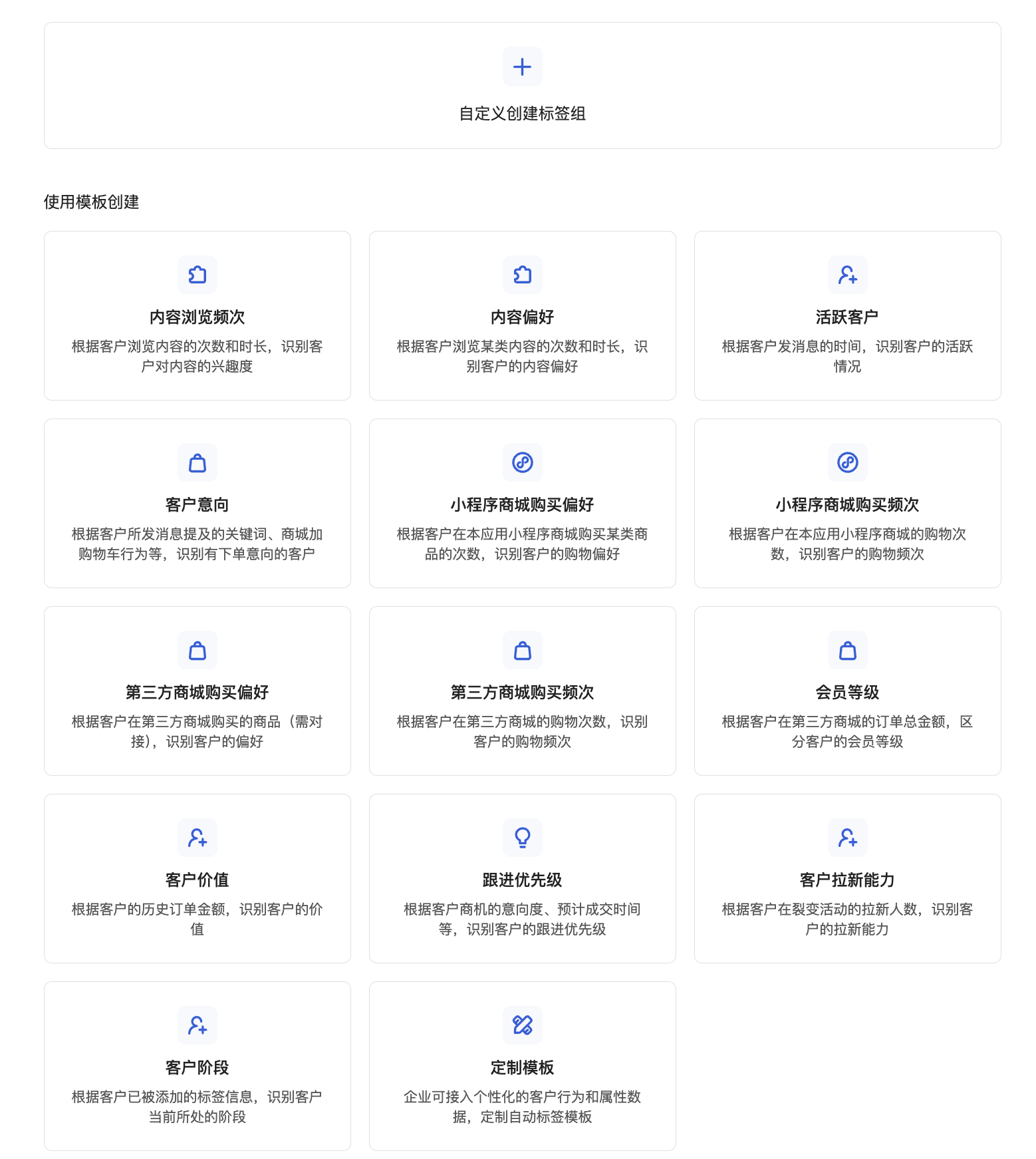 客户标签怎么管理?微盛企微管家客户标签使用教程 - 操作截图 3