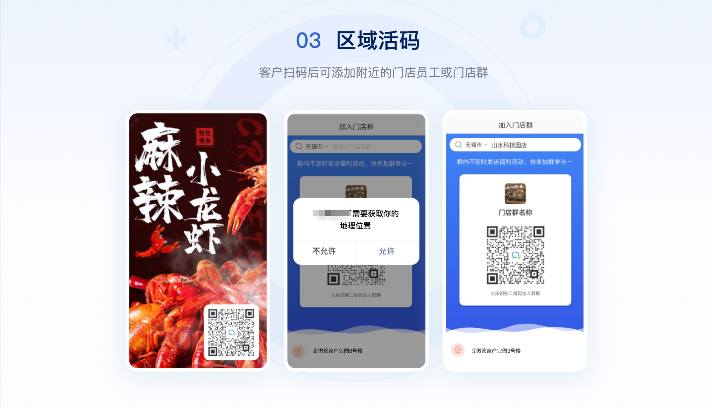 微盛企微管家帮助中心 - 企业微信私域运营使用教程 - 操作截图 5