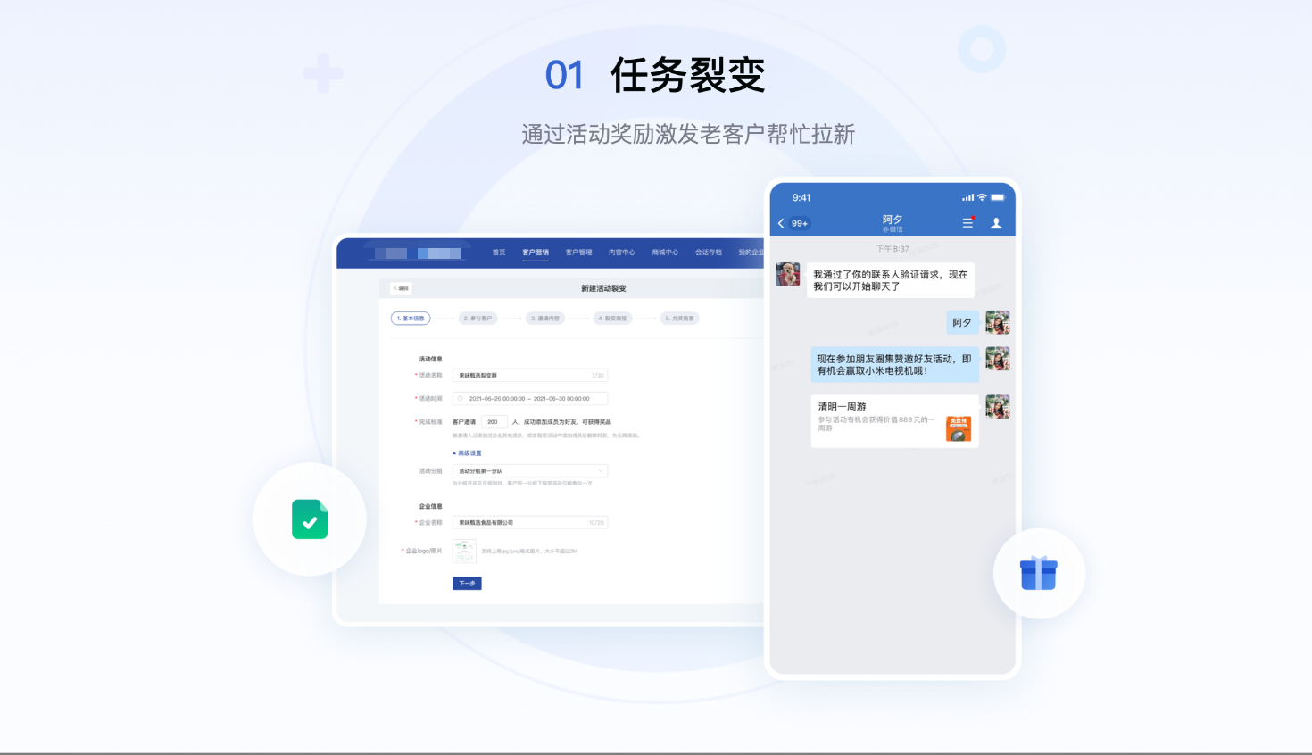 微盛企微管家帮助中心 - 企业微信私域运营使用教程 - 操作截图 6