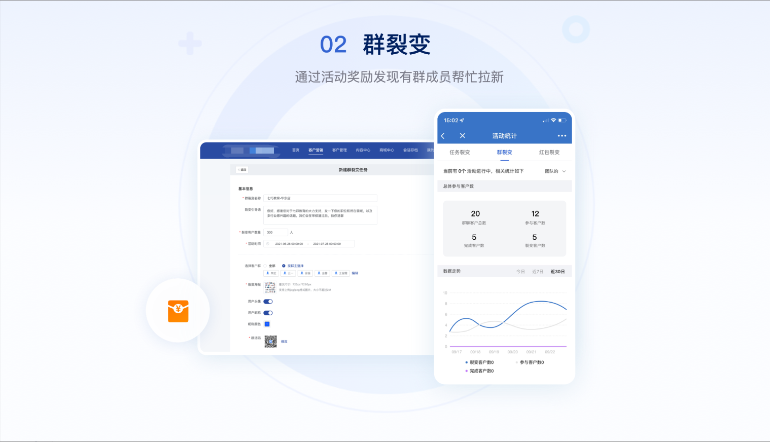 微盛企微管家帮助中心 - 企业微信私域运营使用教程 - 操作截图 7