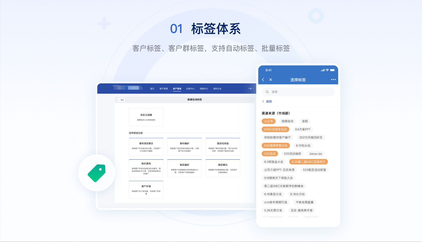 微盛企微管家帮助中心 - 企业微信私域运营使用教程 - 操作截图 21