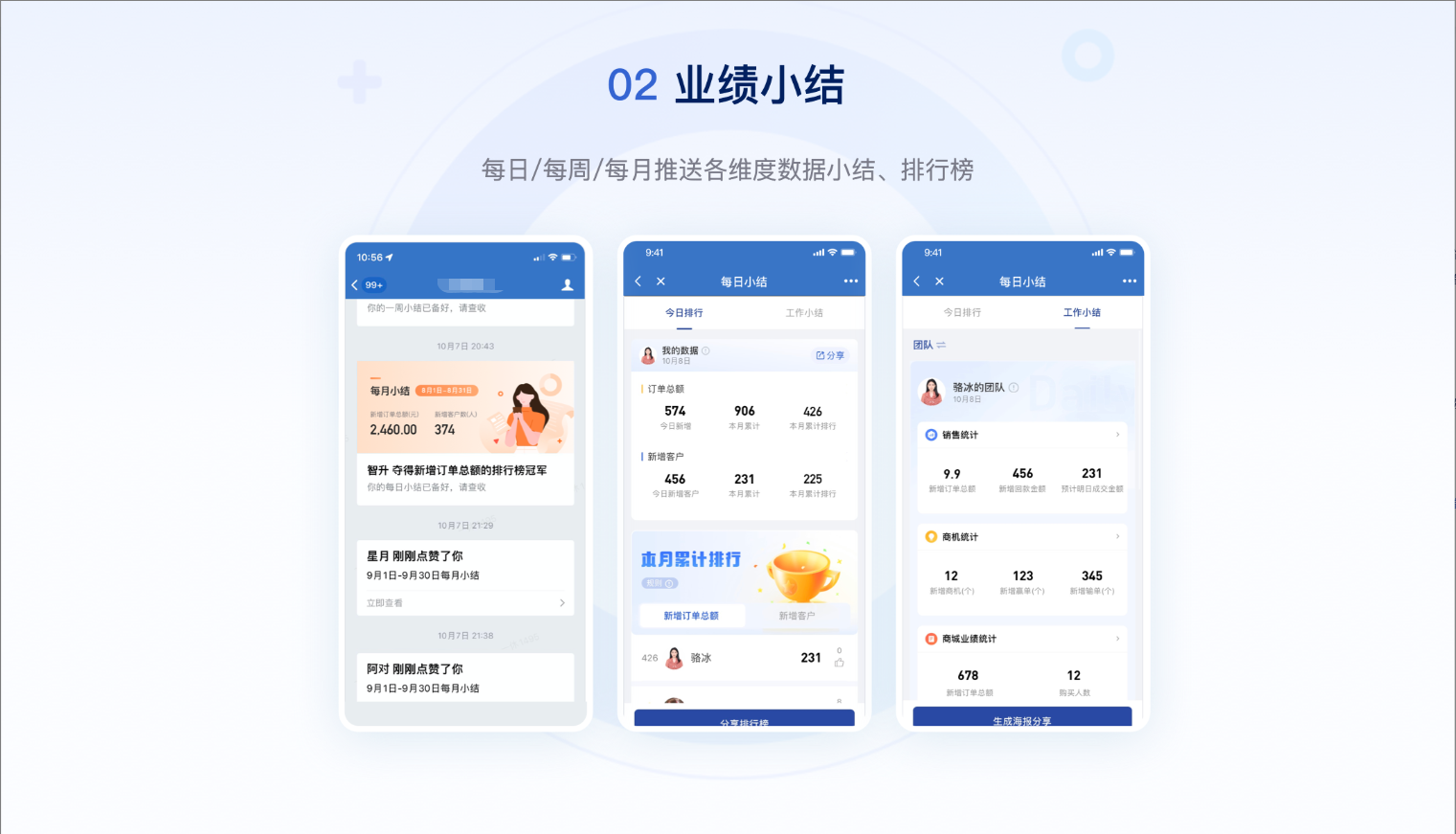微盛企微管家帮助中心 - 企业微信私域运营使用教程 - 操作截图 25