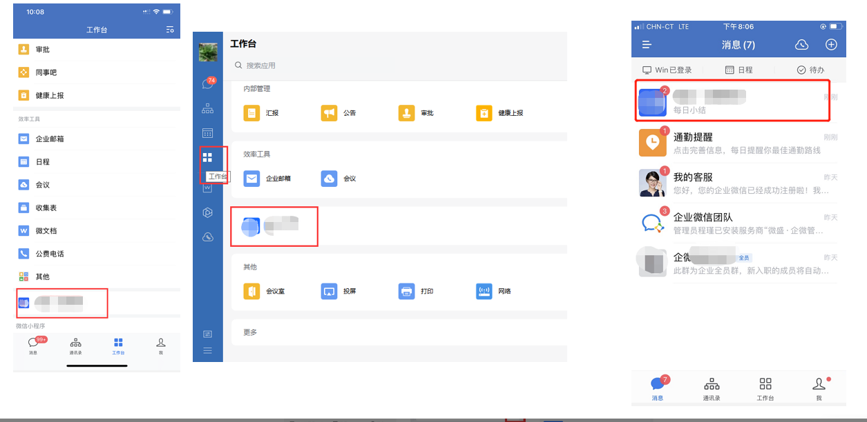 为什么要置顶本应用 - 操作截图 1