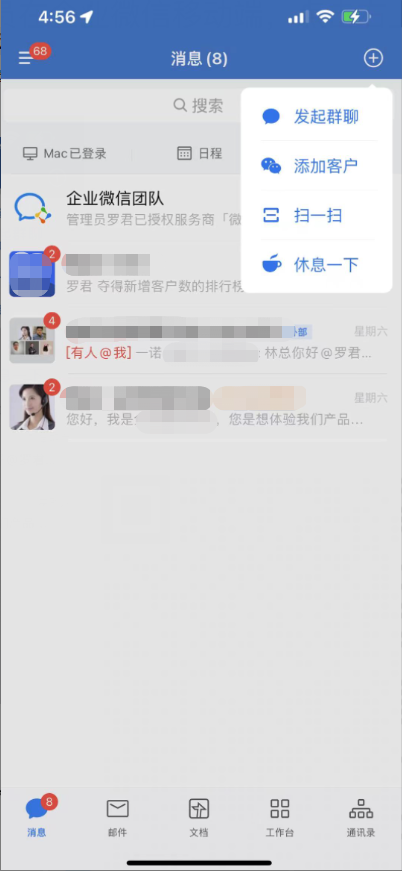 什么是代开发自建应用? - 操作截图 2