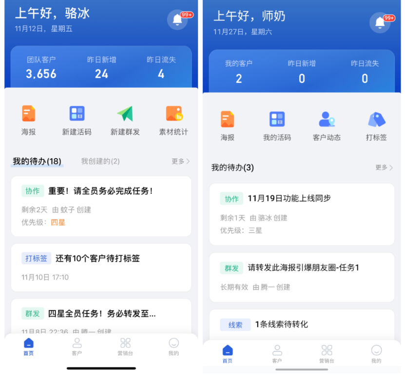 客户服务数据 - 操作截图 2