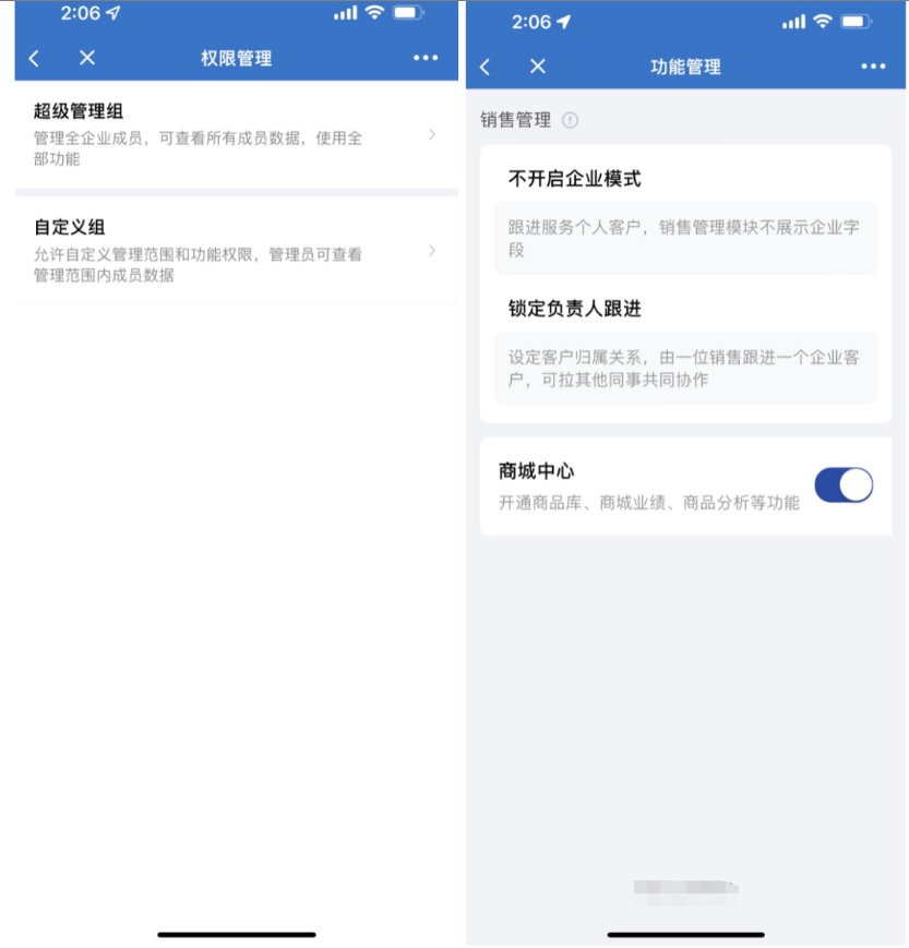 「我的」简述 - 操作截图 3