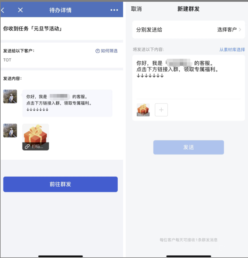 邀客进群怎么配置?微盛企微管家自动拉群教程 - 操作截图 13
