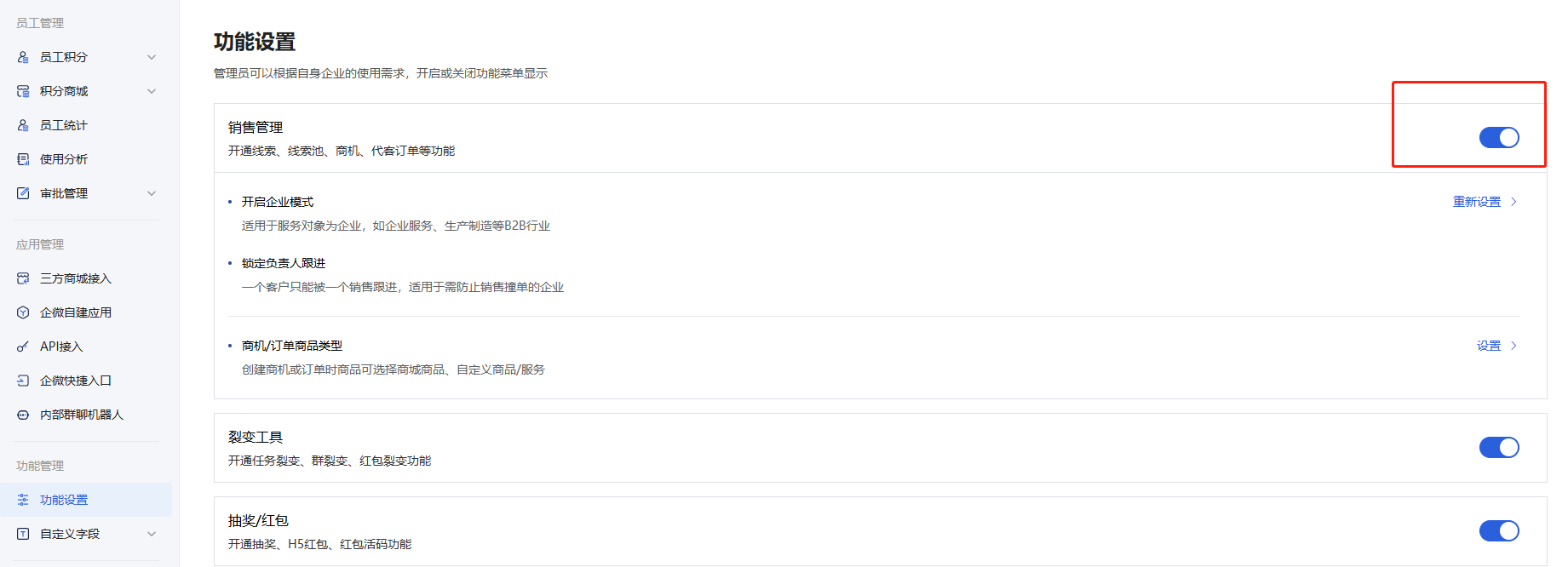 什么是一键拉群 - 操作截图 1