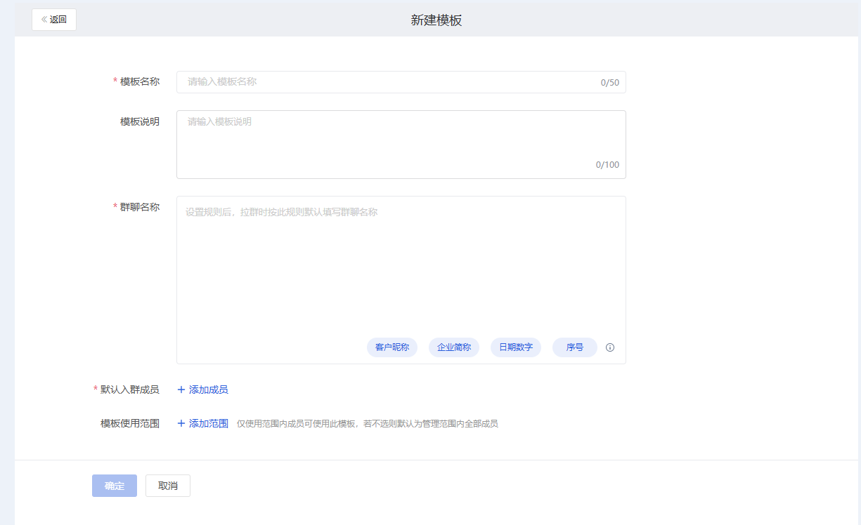 什么是一键拉群 - 操作截图 5