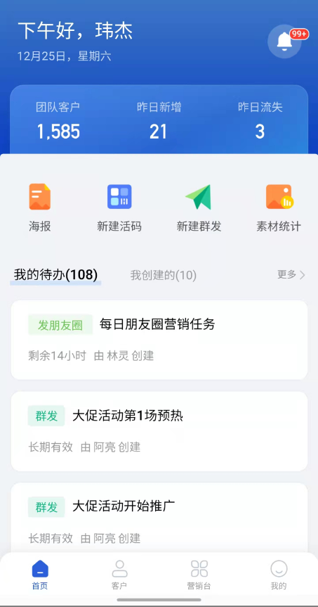 任务裂变活动怎么做？微盛企微管家任务裂变教程 - 操作截图 11