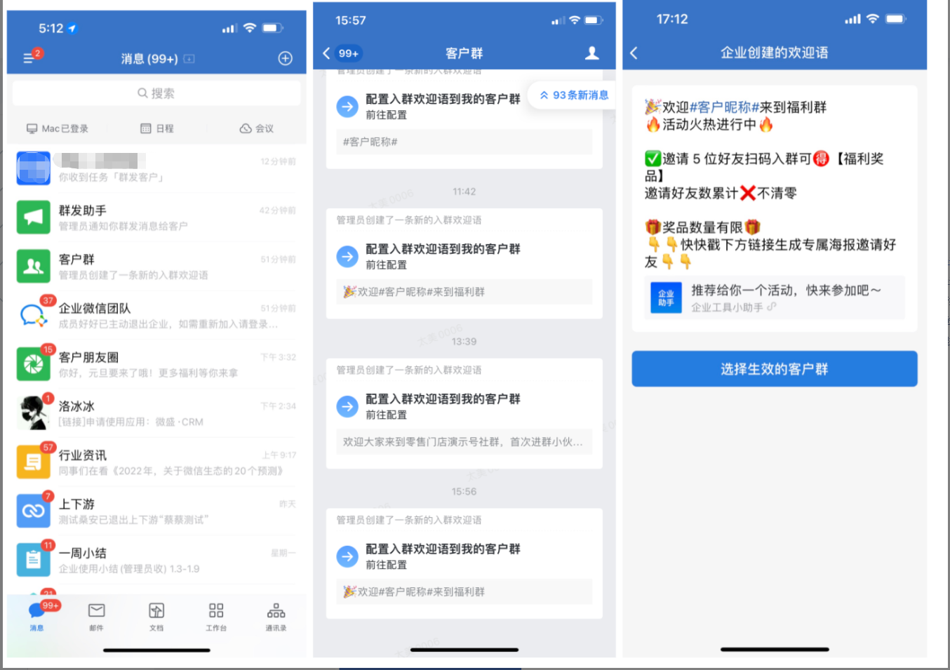群裂变怎么设置？微盛企微管家群裂变活动教程 - 操作截图 10