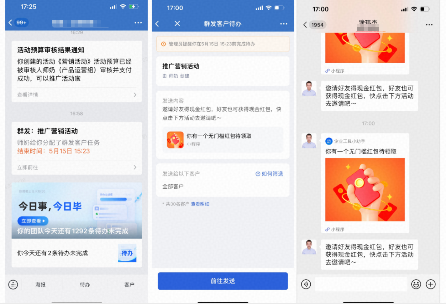 红包裂变怎么配置?微盛企微管家红包裂变教程 - 操作截图 10