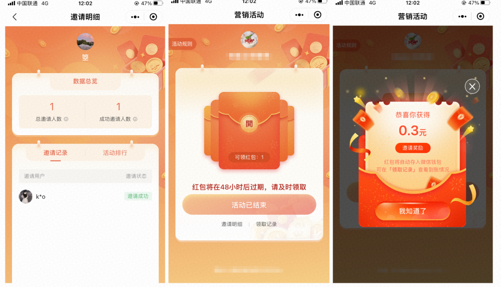 红包裂变怎么配置?微盛企微管家红包裂变教程 - 操作截图 12