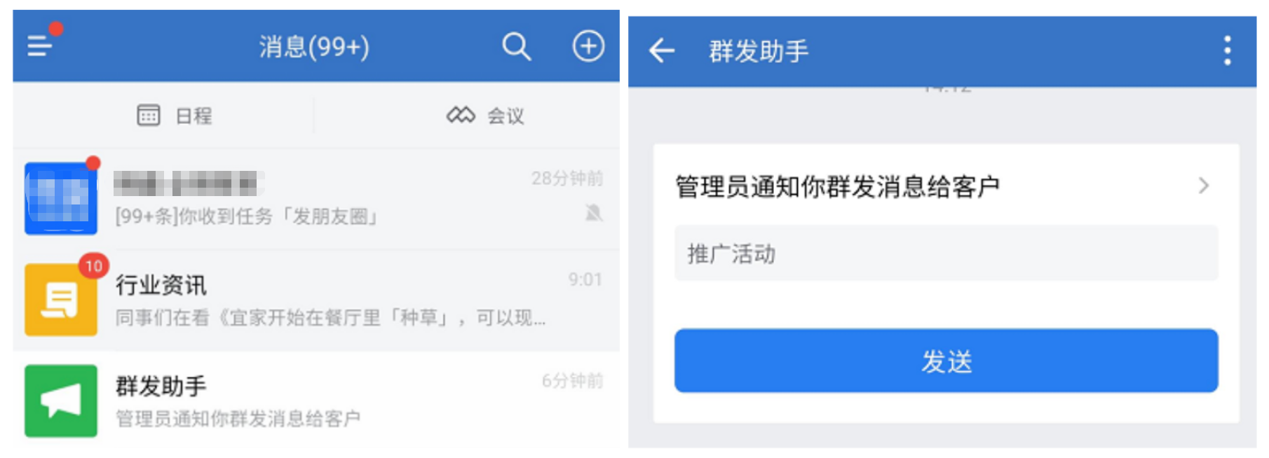 什么是员工推广码? - 操作截图 25