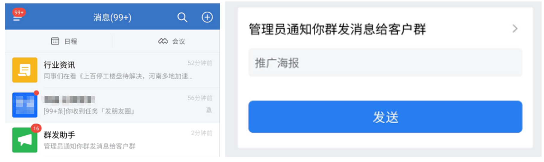 什么是员工推广码? - 操作截图 26