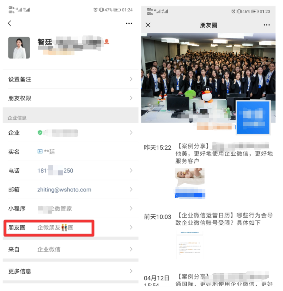 历史朋友圈移动端查看