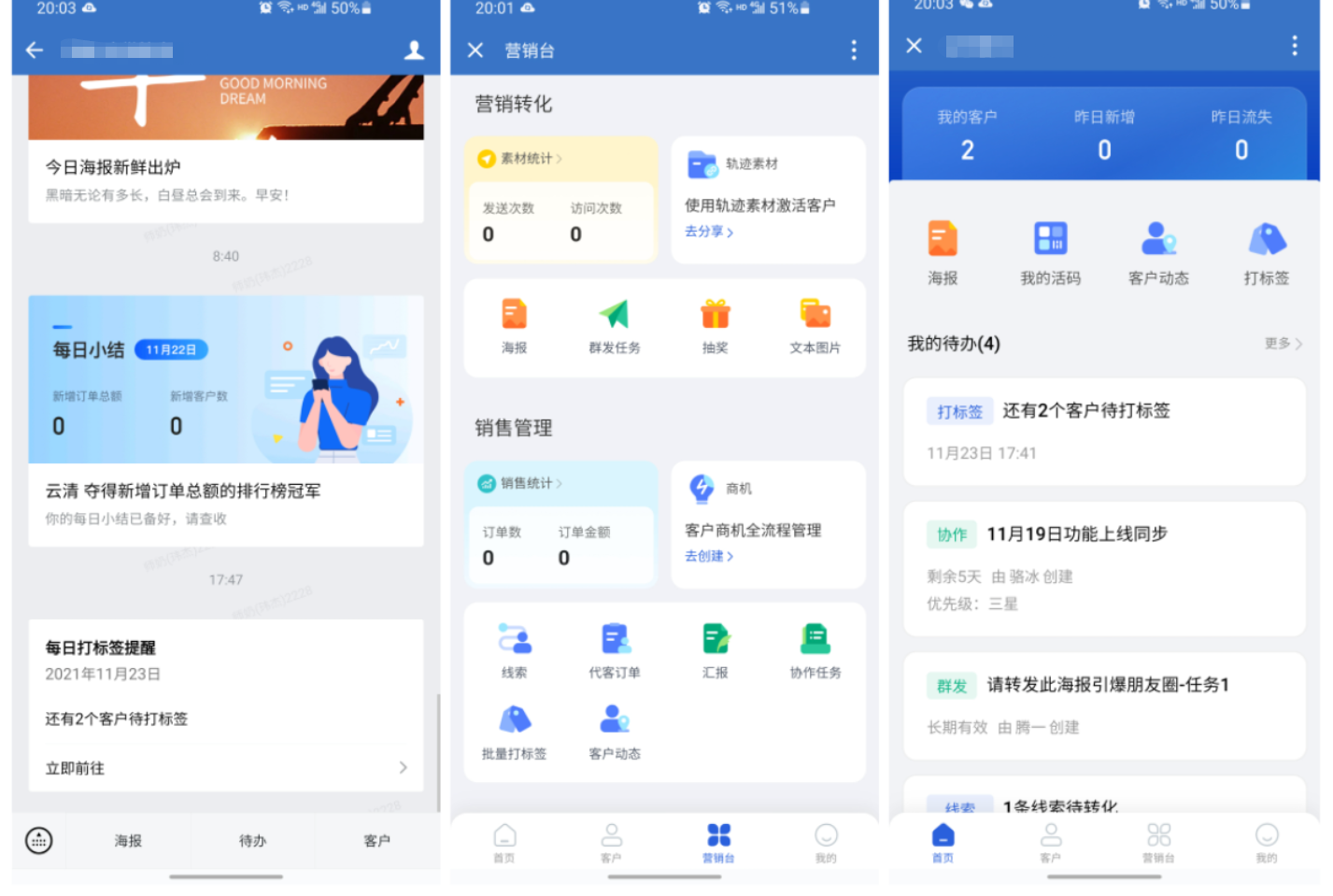 客户标签怎么管理?微盛企微管家客户标签使用教程 - 操作截图 7
