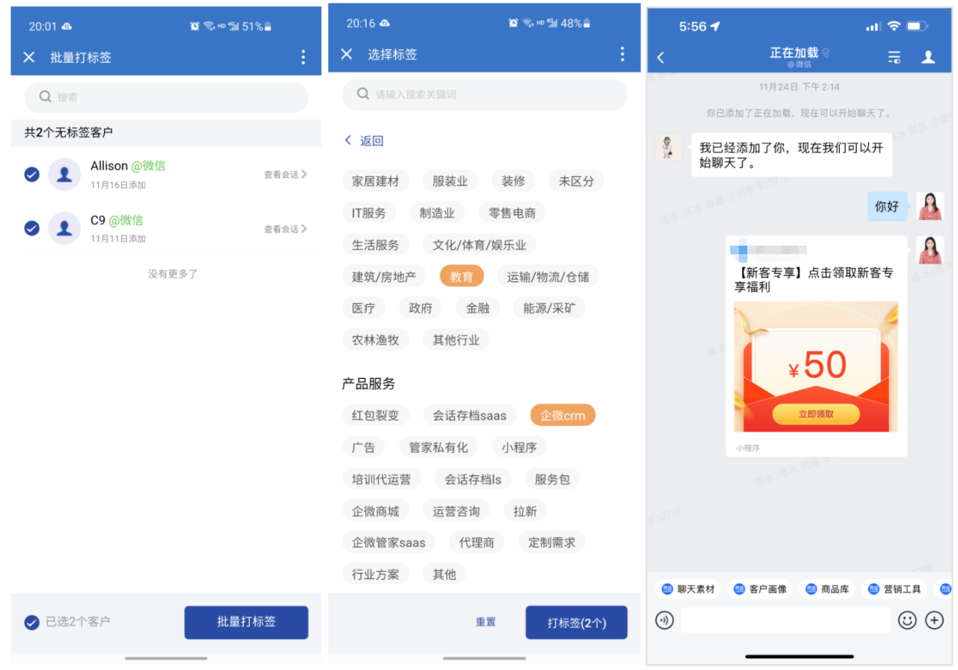 客户标签怎么管理?微盛企微管家客户标签使用教程 - 操作截图 8