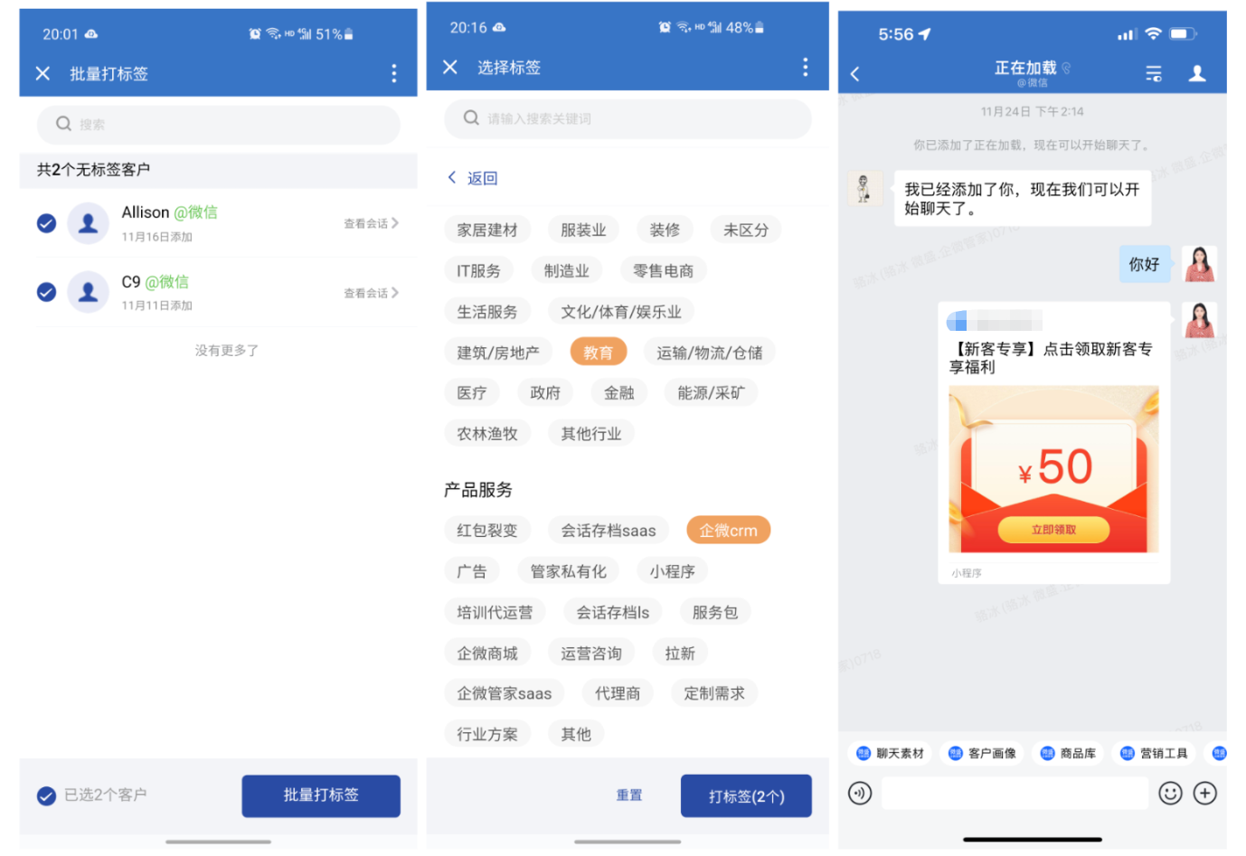 什么是客户群 - 操作截图 14
