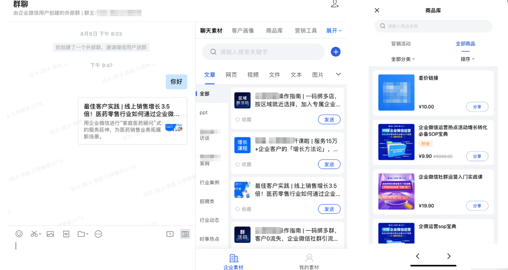 聊天工具栏怎么配置?微盛企微管家聊天工具栏教程 - 操作截图 5
