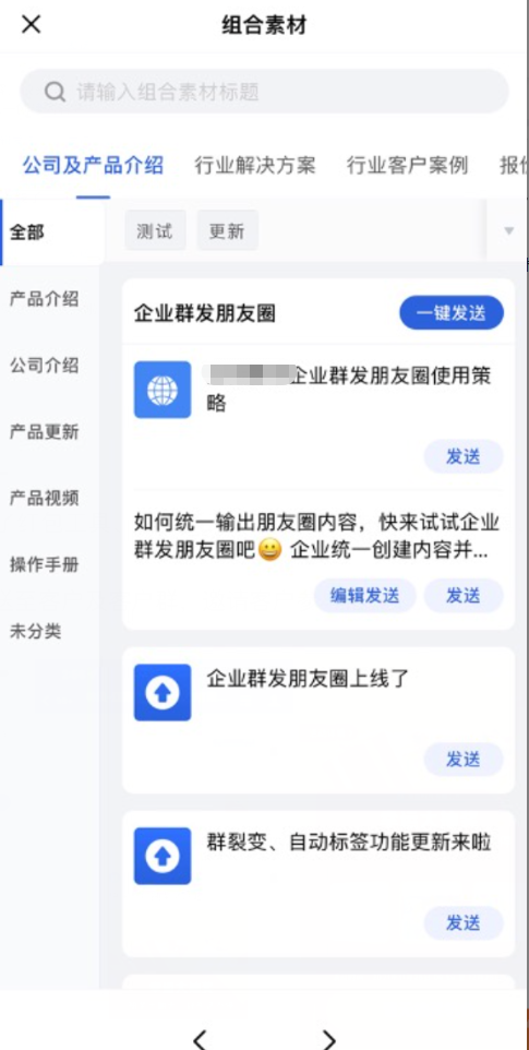 聊天工具栏怎么配置?微盛企微管家聊天工具栏教程 - 操作截图 6