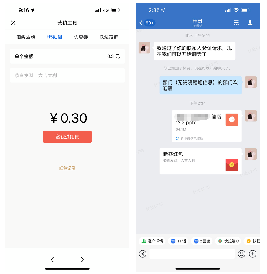 聊天工具栏怎么配置?微盛企微管家聊天工具栏教程 - 操作截图 8
