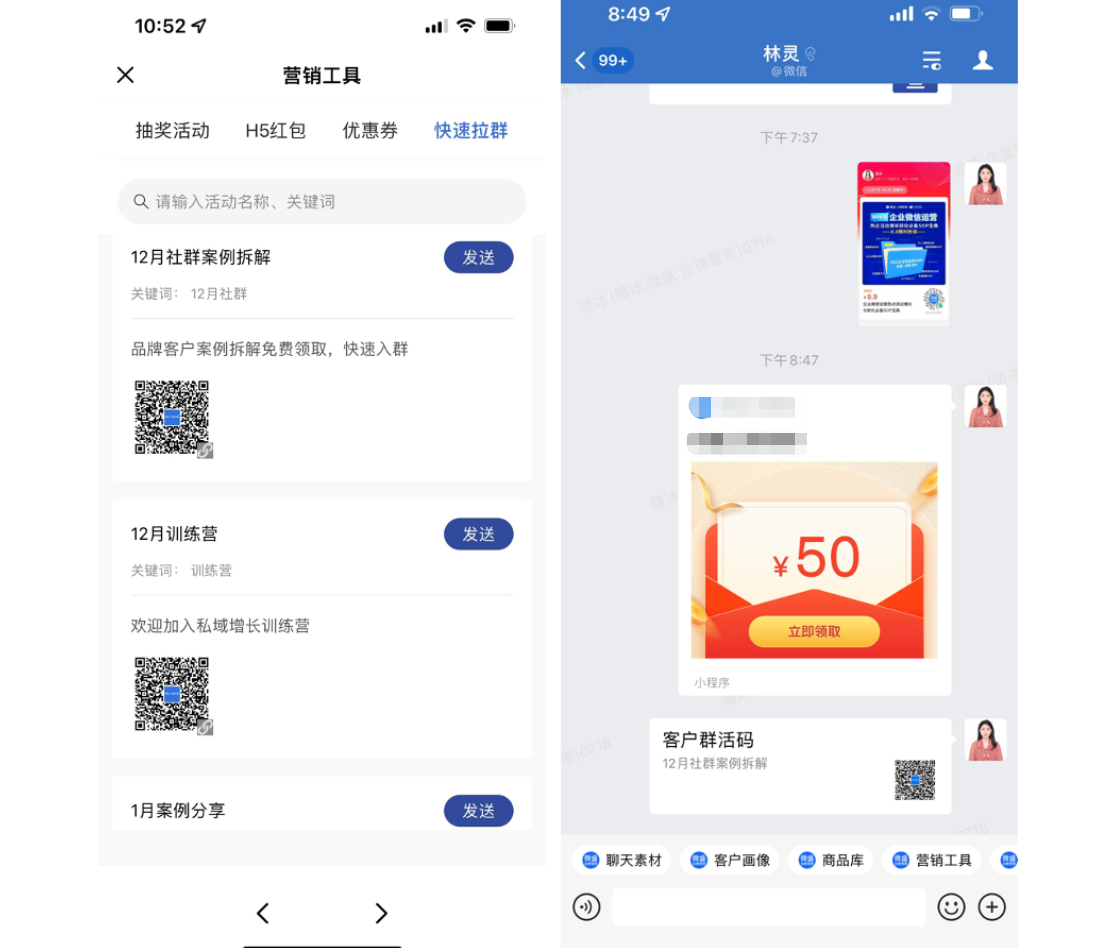 聊天工具栏怎么配置?微盛企微管家聊天工具栏教程 - 操作截图 10
