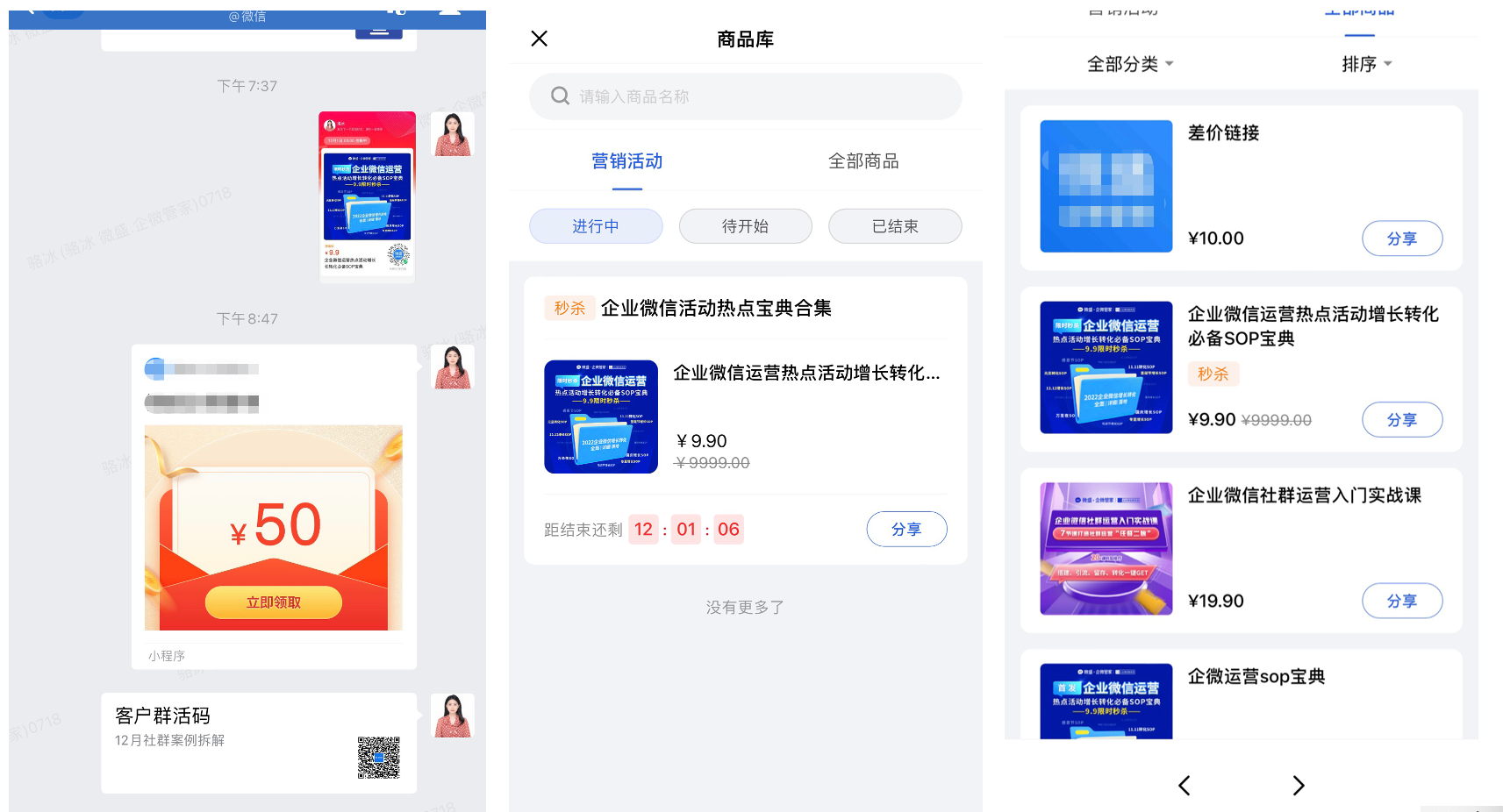 聊天工具栏怎么配置?微盛企微管家聊天工具栏教程 - 操作截图 11