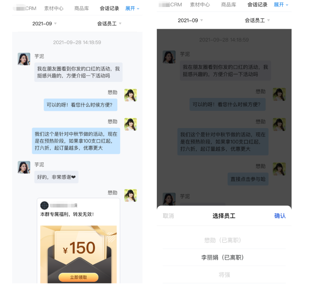 聊天工具栏怎么配置?微盛企微管家聊天工具栏教程 - 操作截图 12