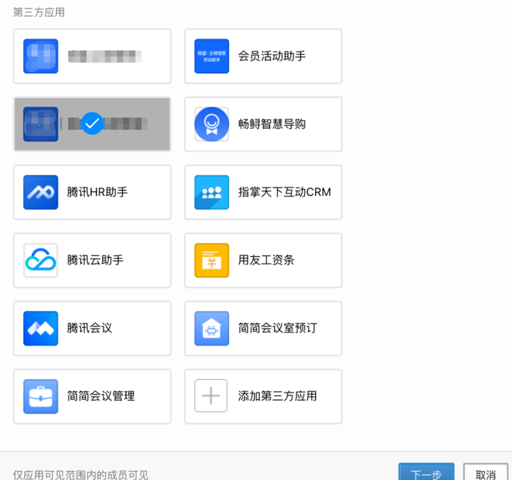 聊天工具栏怎么配置?微盛企微管家聊天工具栏教程 - 操作截图 16