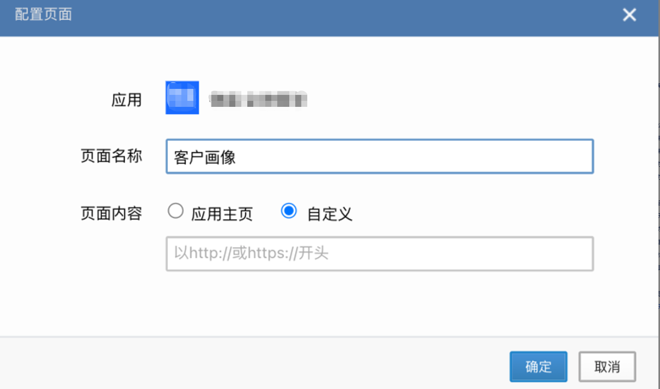 聊天工具栏怎么配置?微盛企微管家聊天工具栏教程 - 操作截图 17