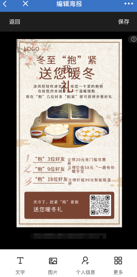 内容中心海报怎么用?微盛企微管家海报教程 - 操作截图 17