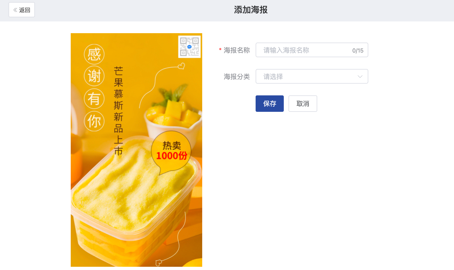内容中心海报怎么用?微盛企微管家海报教程 - 操作截图 25