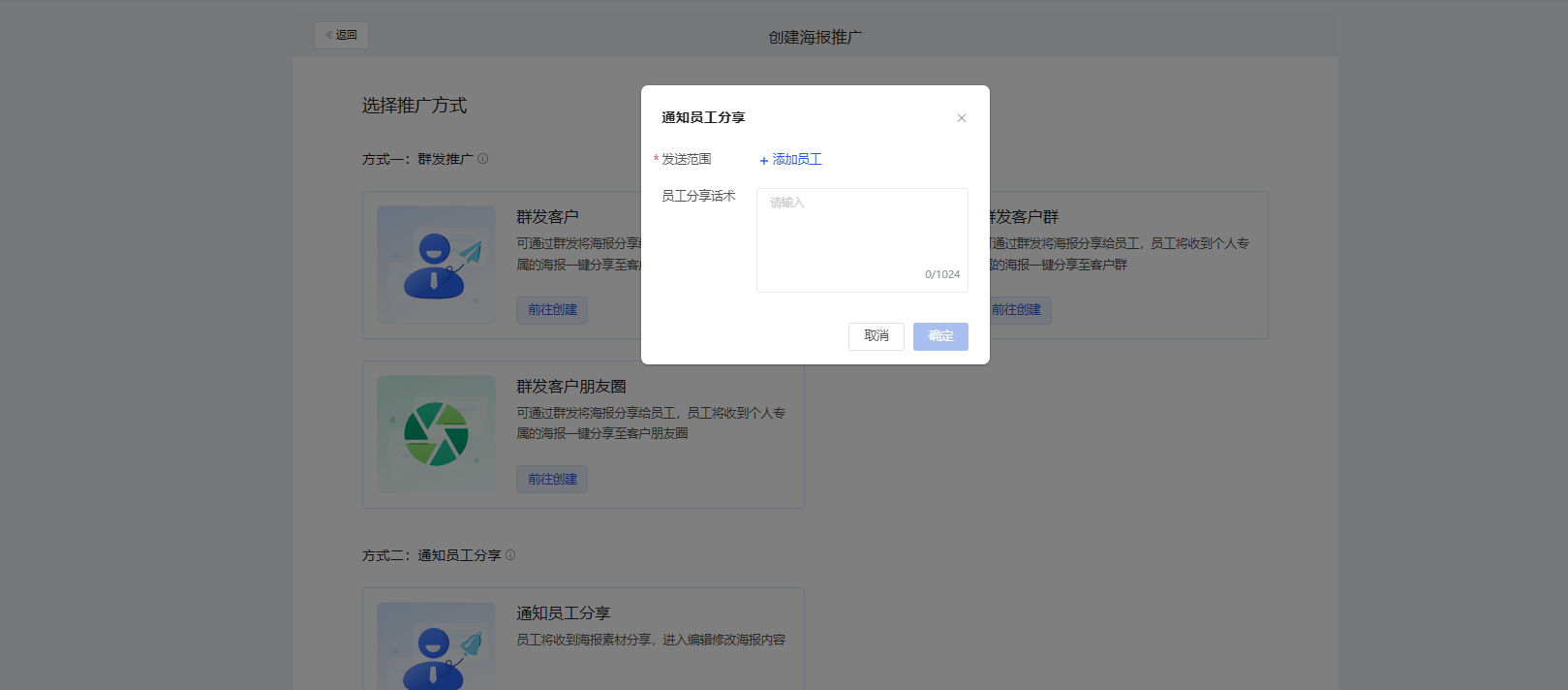 内容中心海报怎么用?微盛企微管家海报教程 - 操作截图 27