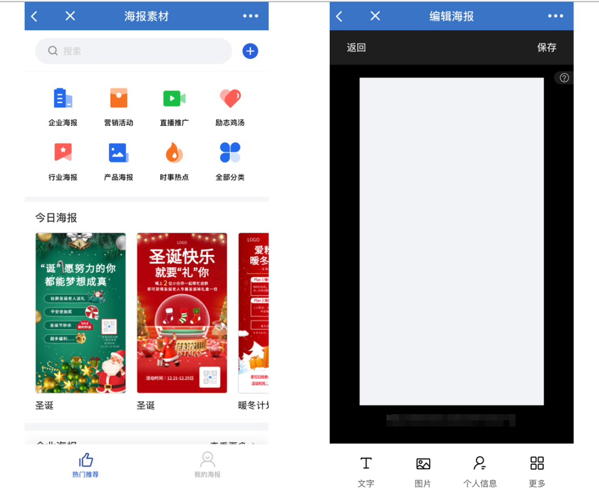 内容中心海报怎么用?微盛企微管家海报教程 - 操作截图 35