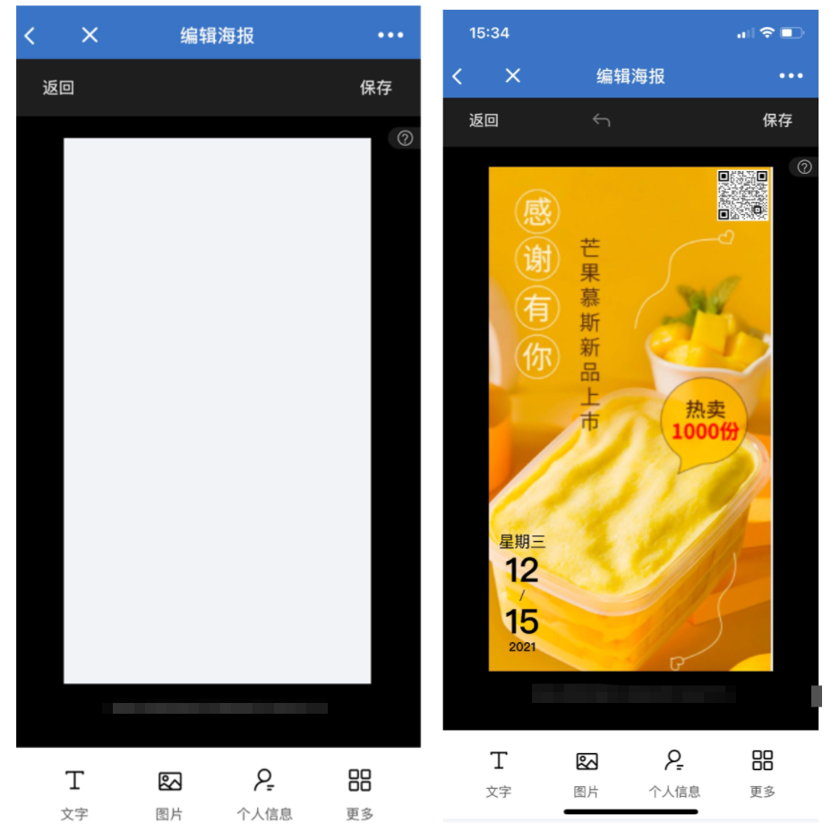 内容中心海报怎么用?微盛企微管家海报教程 - 操作截图 31