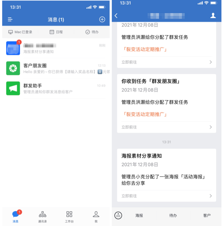 内容中心海报怎么用?微盛企微管家海报教程 - 操作截图 39