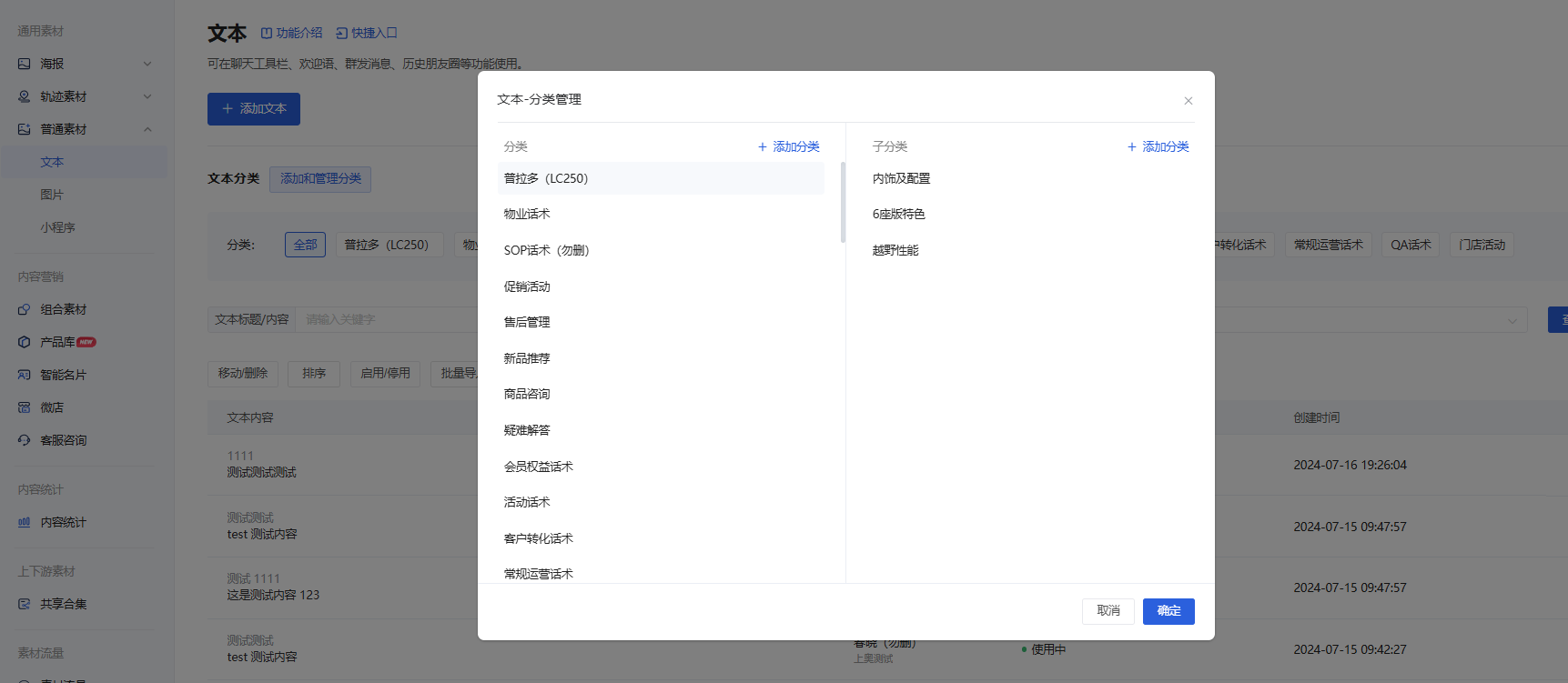 什么是普通素材 - 操作截图 2