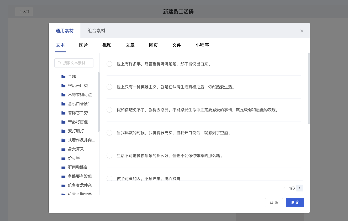 什么是普通素材 - 操作截图 3