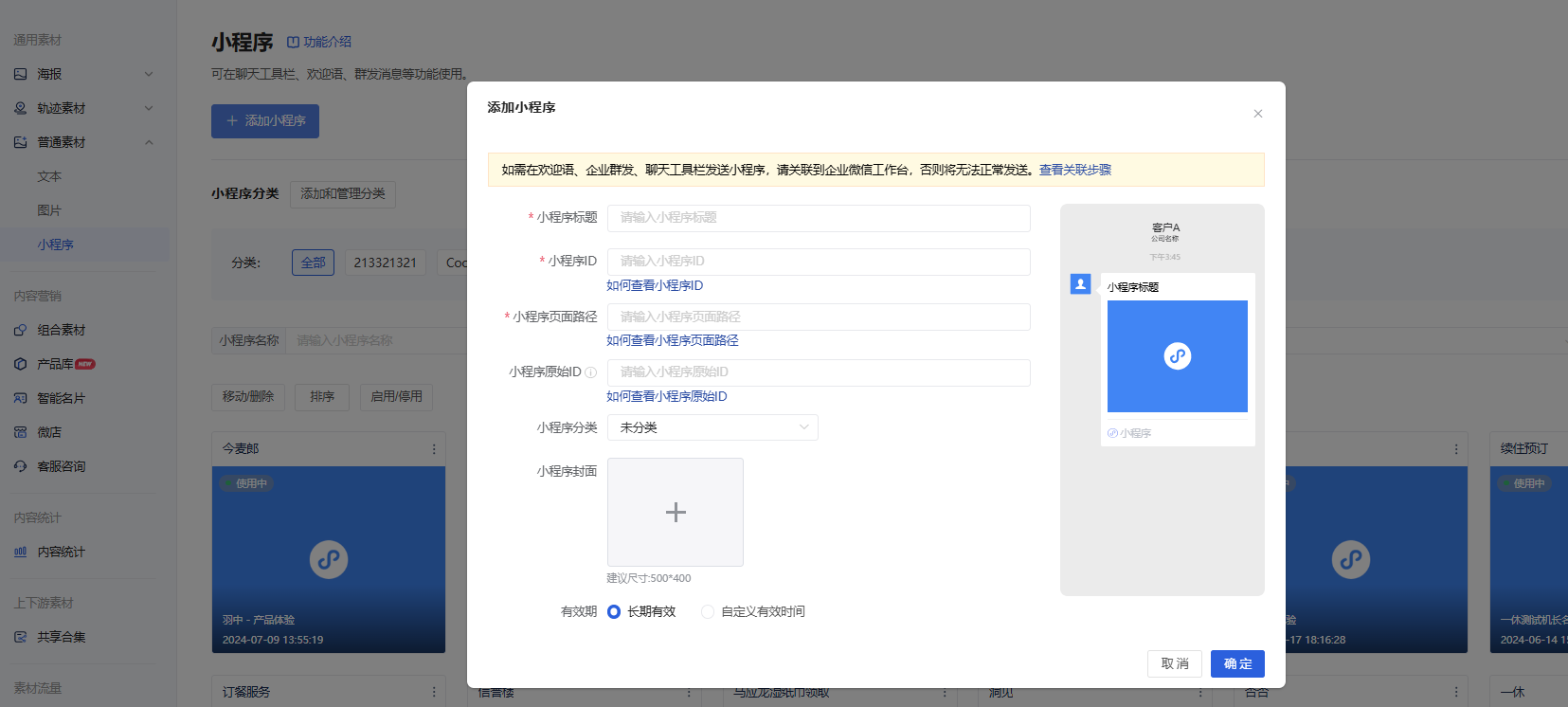 什么是普通素材 - 操作截图 7