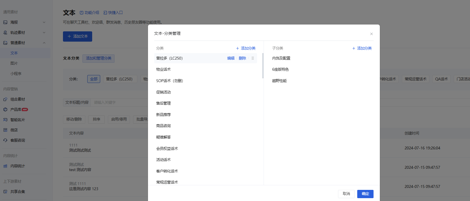 什么是普通素材 - 操作截图 8