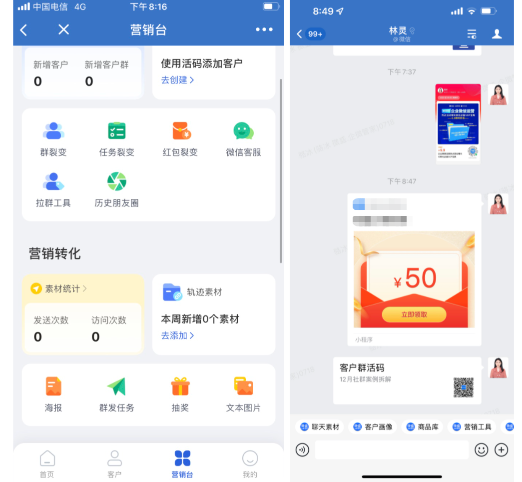 什么是普通素材 - 操作截图 10
