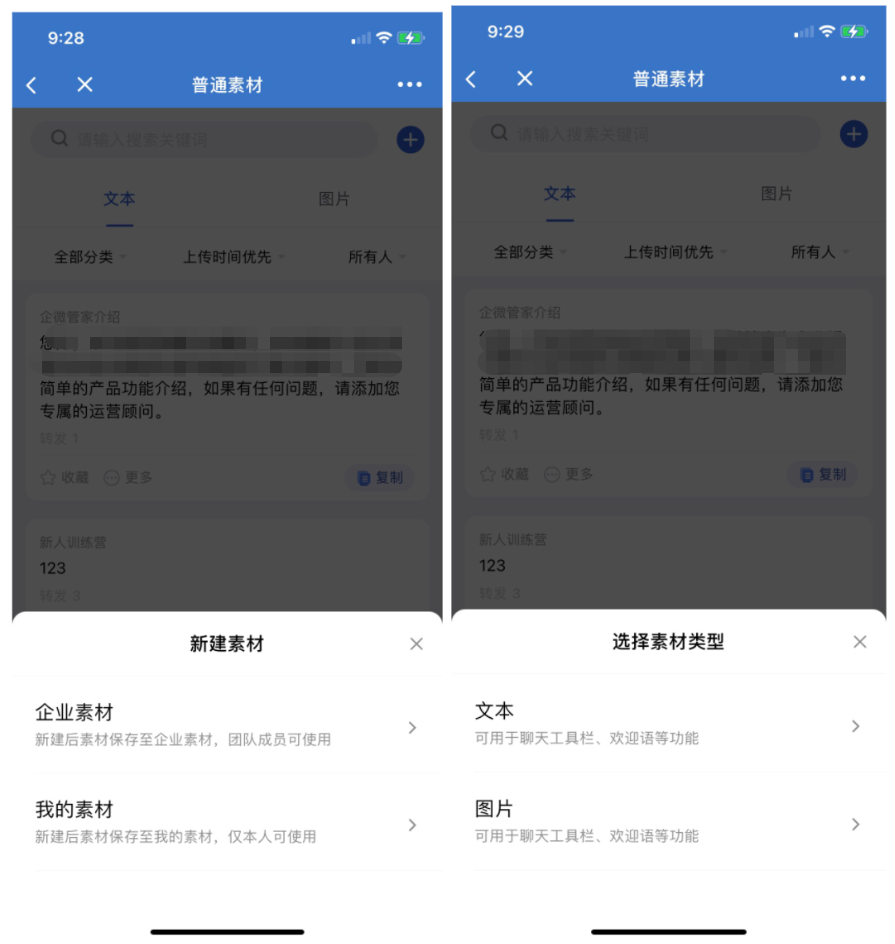 什么是普通素材 - 操作截图 11
