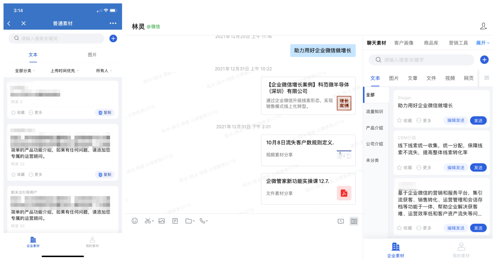 什么是普通素材 - 操作截图 16